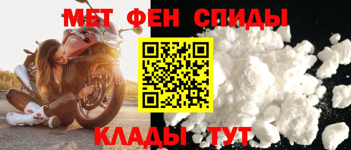 АМФЕТАМИН Розовый Тихорецк