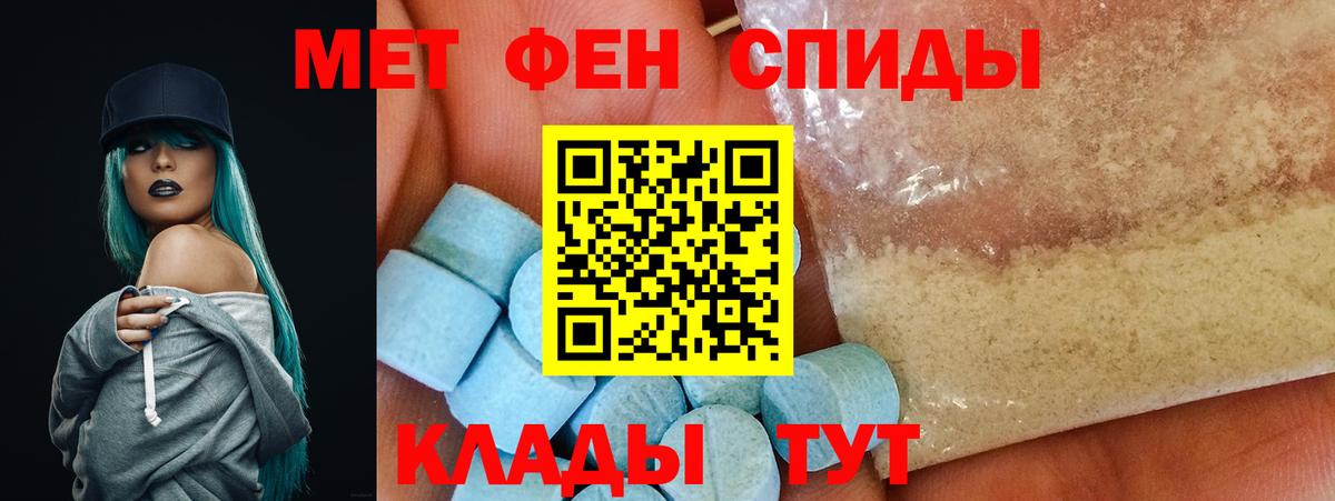 Тихорецк  АМФ  Вход с VPN  Амфетамин 97% 