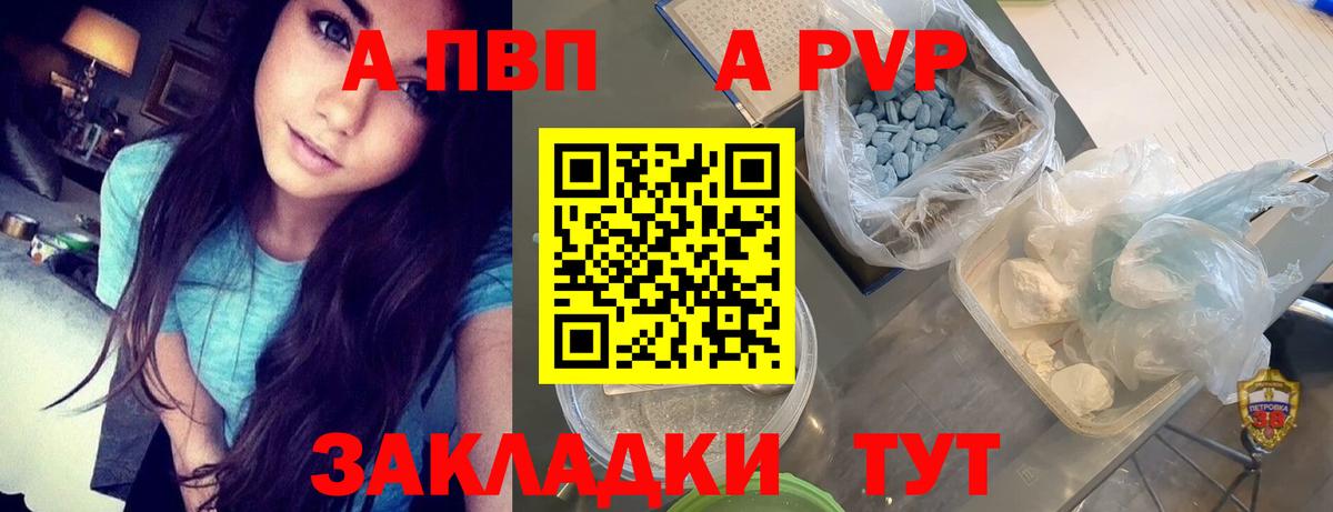 Alfa_PVP  Вход с VPN  Тихорецк  Альфа ПВП Crystall  Alfa_PVP VHQ 