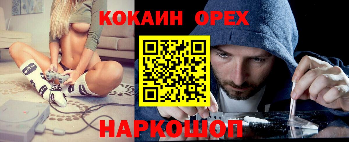 COCAIN  COCAIN FishScale  Тихорецк  Вход с VPN  Кокаин VHQ 