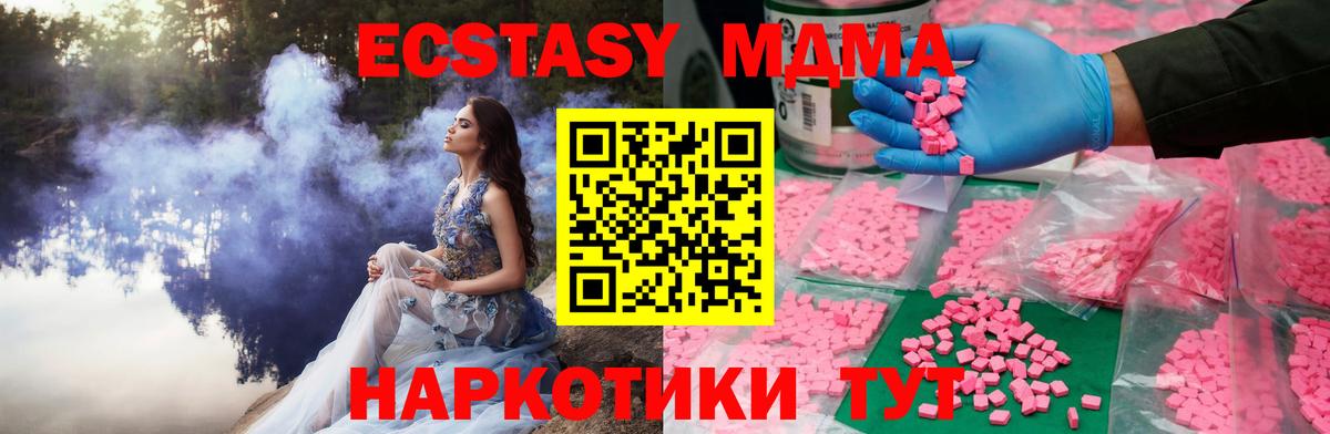 ЭКСТАЗИ 99% Тихорецк