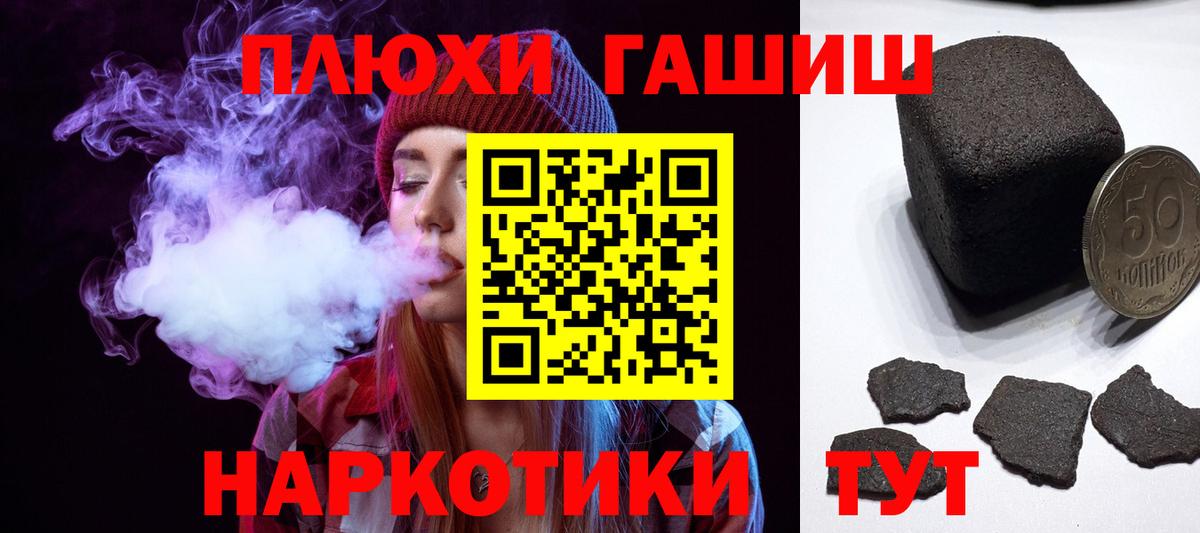 Гашиш 40% ТГК Тихорецк