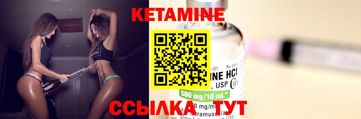Тихорецк  КЕТАМИН VHQ  Вход с VPN 