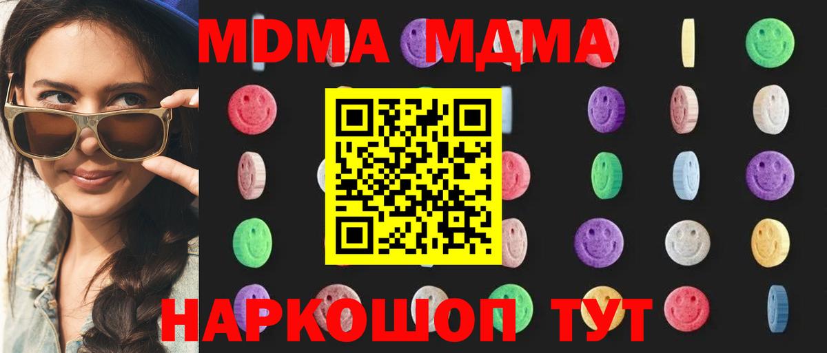 MDMA VHQ  MDMA VHQ  Тихорецк  Вход с VPN 