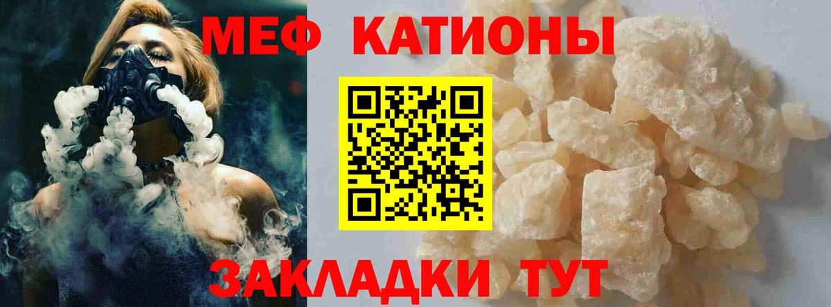 Мефедрон мука Тихорецк