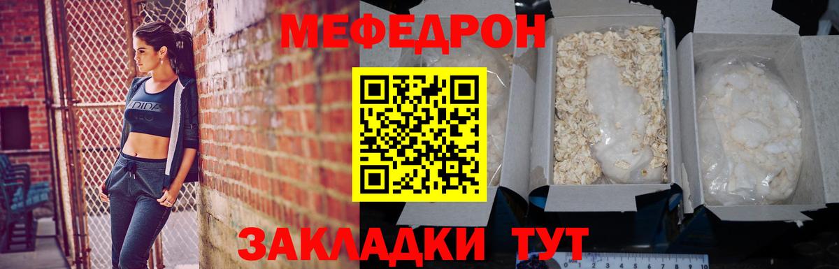 Мефедрон  Вход с VPN  Тихорецк  МЯУ-МЯУ мяу мяу  МЯУ-МЯУ 