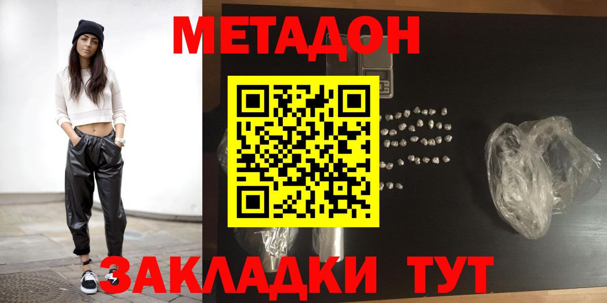 МЕТАДОН белоснежный  Метадон VHQ  Вход с VPN  Тихорецк 