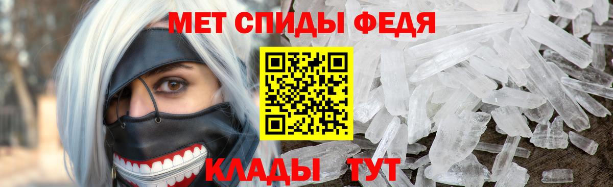 МЕТАМФЕТАМИН мет  Вход с VPN  МЕТАМФЕТАМИН мет  Тихорецк 
