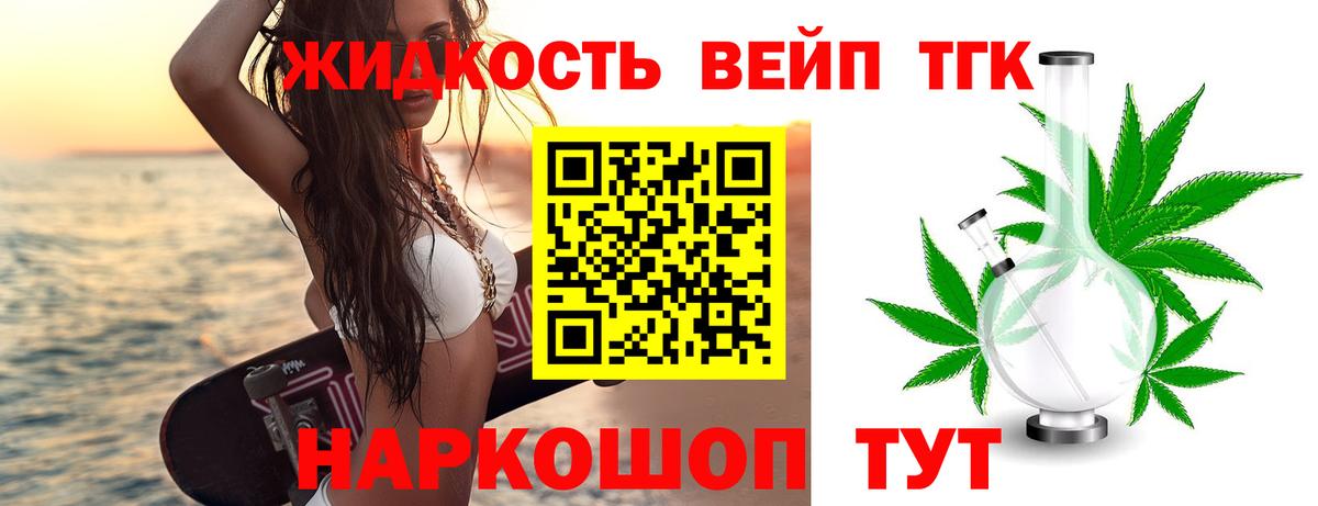 Дистиллят ТГК THC oil Тихорецк